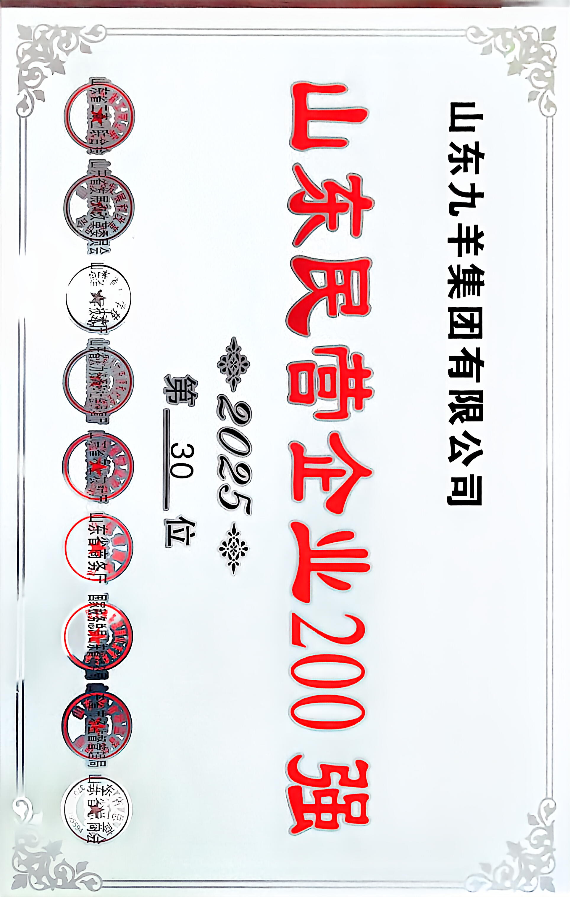 30名.jpg