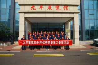 不忘初心颂党恩 团结一心建君临国际